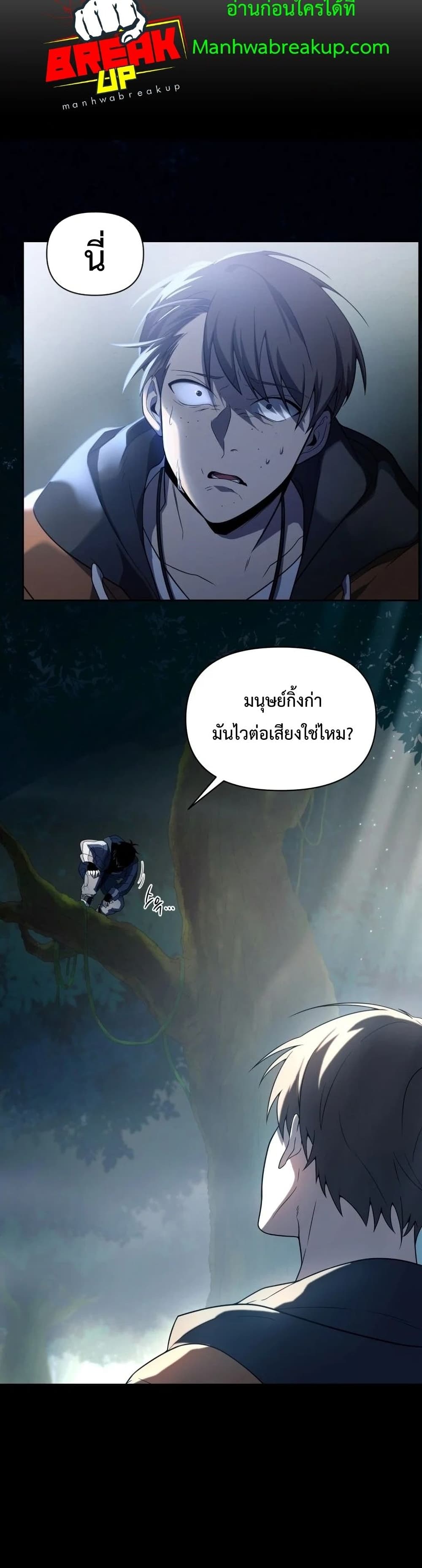 Player Who Returned 10,000 Years Later เพลเยอร์ผู้กลับมาในรอบหมื่นปี ตอนที่ 16 หน้า 35