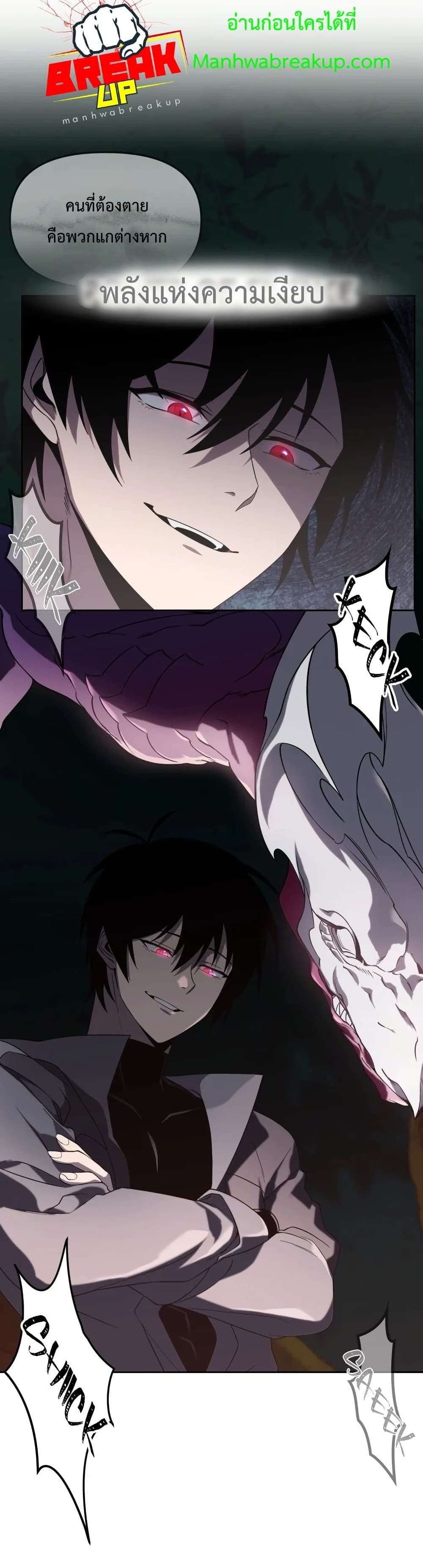 Player Who Returned 10,000 Years Later เพลเยอร์ผู้กลับมาในรอบหมื่นปี ตอนที่ 16 หน้า 39