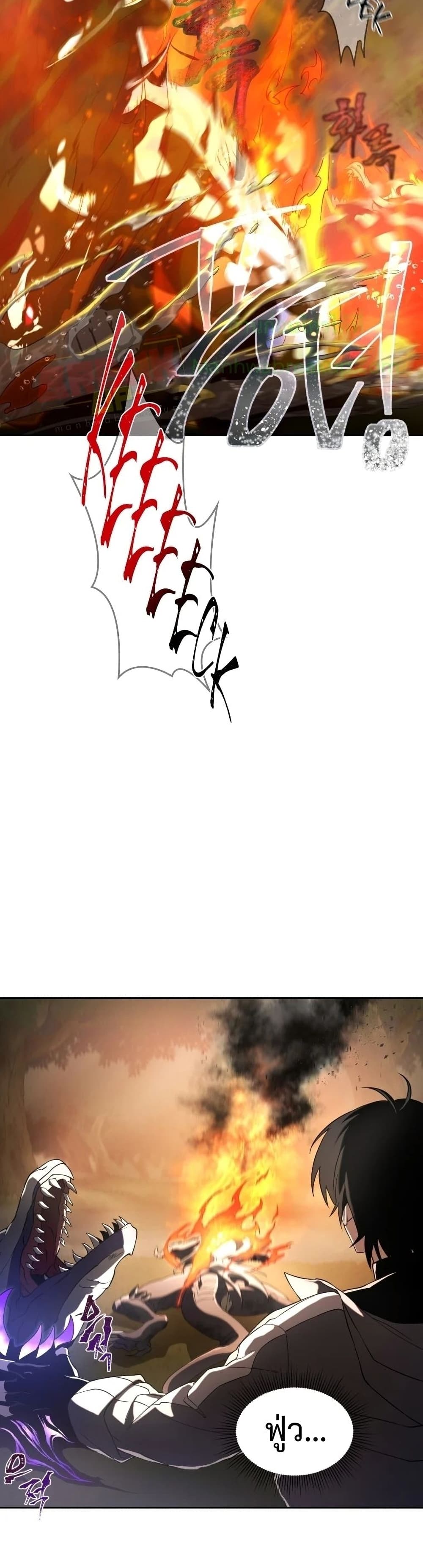 Player Who Returned 10,000 Years Later เพลเยอร์ผู้กลับมาในรอบหมื่นปี ตอนที่ 16 หน้า 4