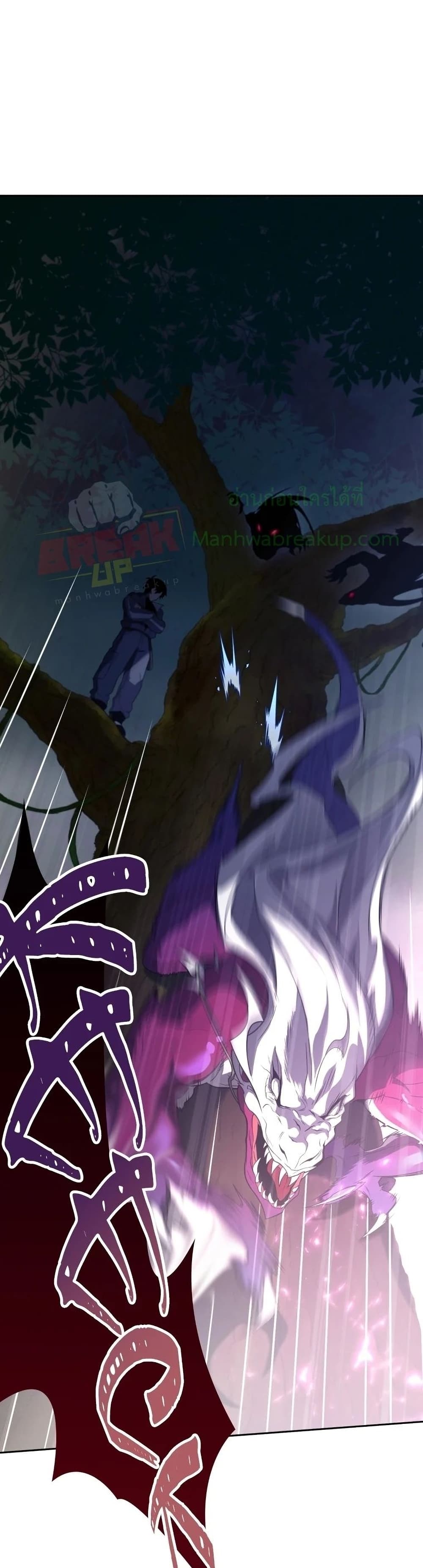 Player Who Returned 10,000 Years Later เพลเยอร์ผู้กลับมาในรอบหมื่นปี ตอนที่ 16 หน้า 40