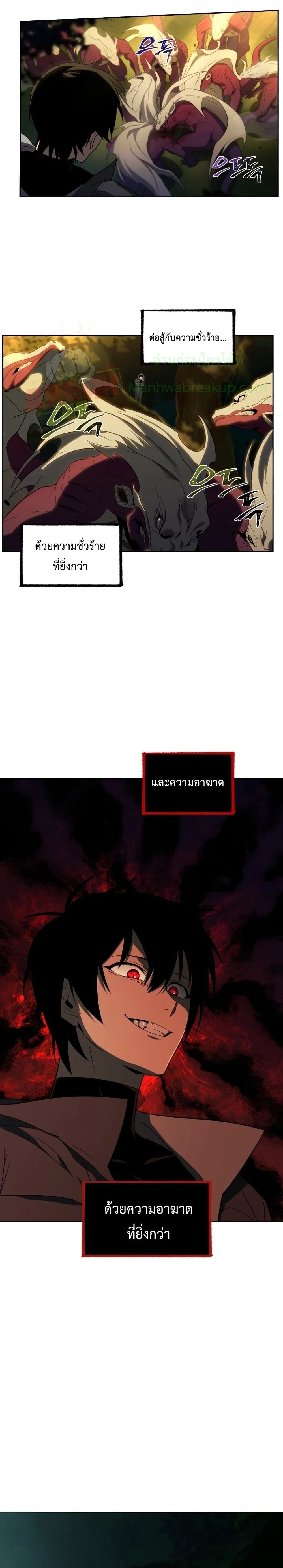 Player Who Returned 10,000 Years Later เพลเยอร์ผู้กลับมาในรอบหมื่นปี ตอนที่ 17 หน้า 11