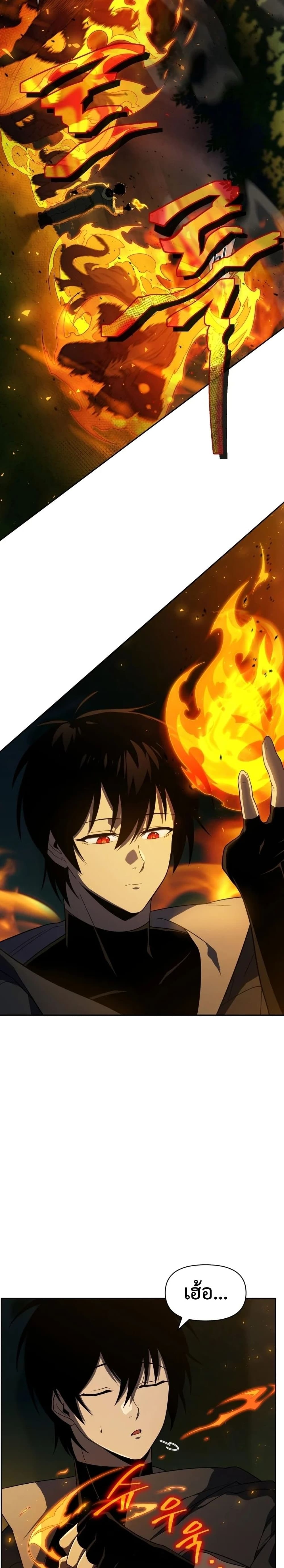 Player Who Returned 10,000 Years Later เพลเยอร์ผู้กลับมาในรอบหมื่นปี ตอนที่ 17 หน้า 13