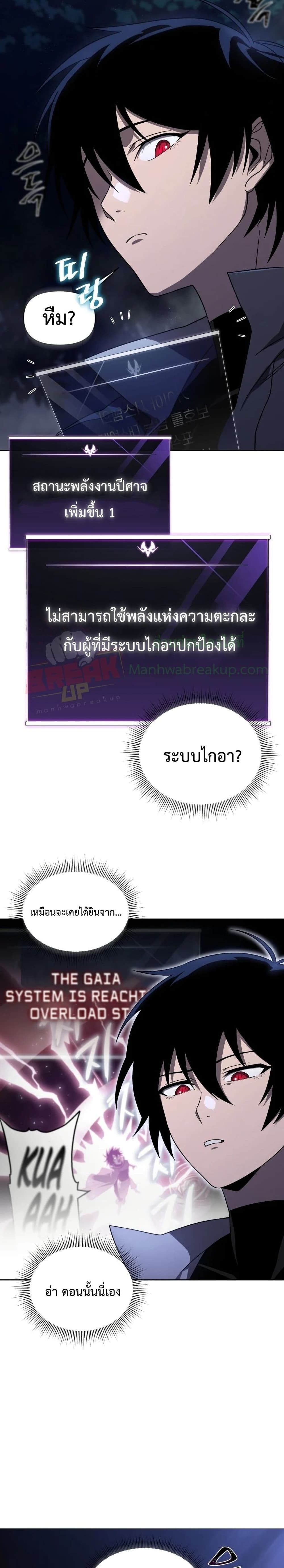 Player Who Returned 10,000 Years Later เพลเยอร์ผู้กลับมาในรอบหมื่นปี ตอนที่ 17 หน้า 15