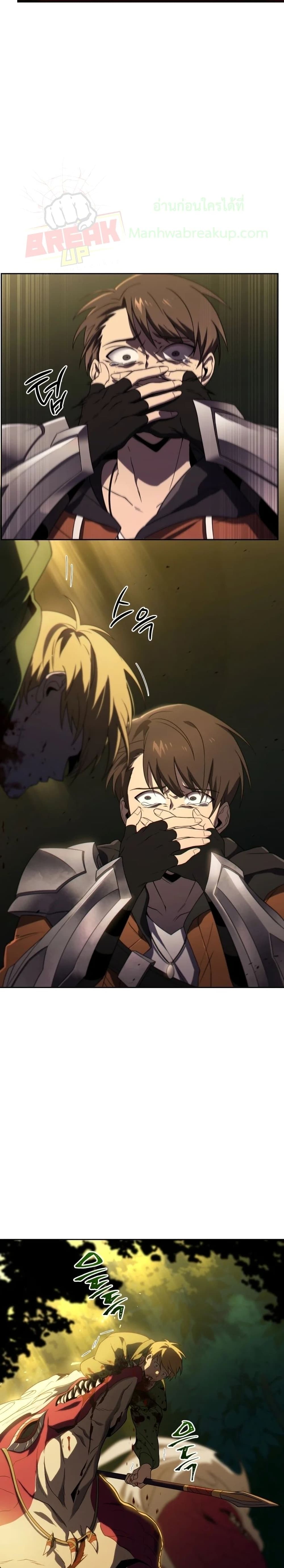 Player Who Returned 10,000 Years Later เพลเยอร์ผู้กลับมาในรอบหมื่นปี ตอนที่ 17 หน้า 5