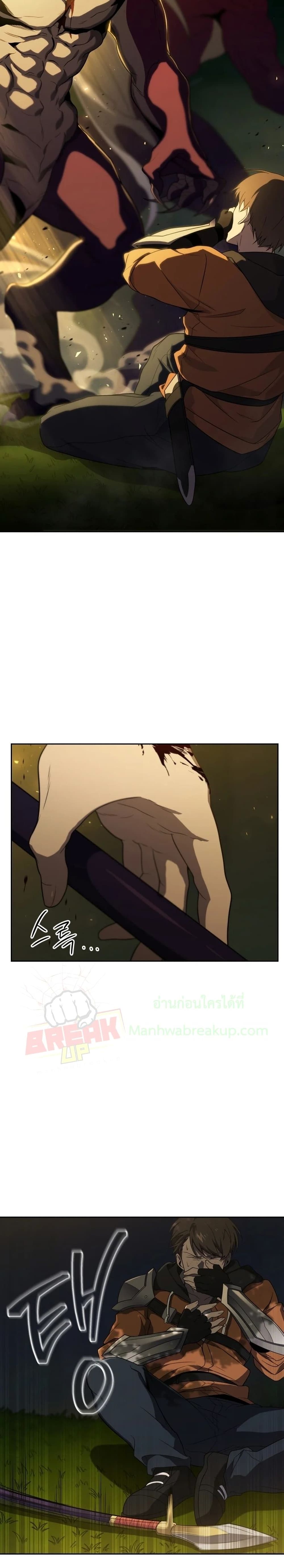 Player Who Returned 10,000 Years Later เพลเยอร์ผู้กลับมาในรอบหมื่นปี ตอนที่ 17 หน้า 6