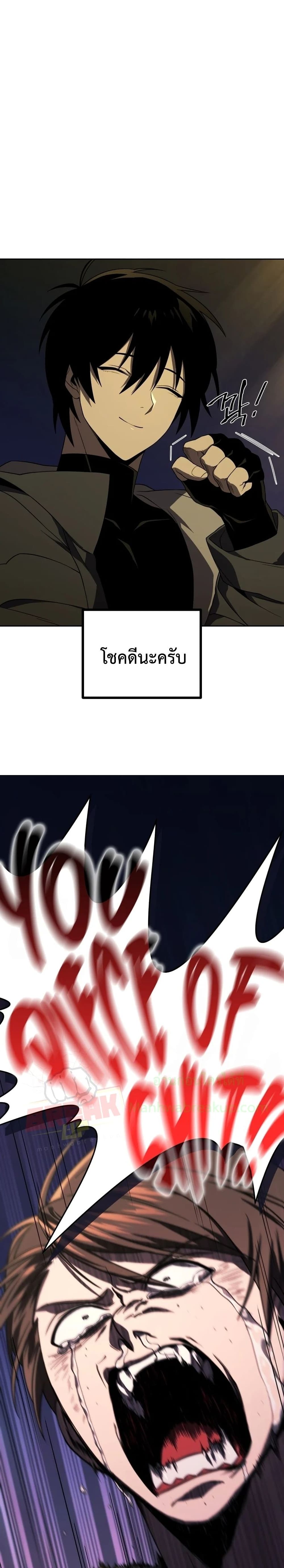 Player Who Returned 10,000 Years Later เพลเยอร์ผู้กลับมาในรอบหมื่นปี ตอนที่ 17 หน้า 9