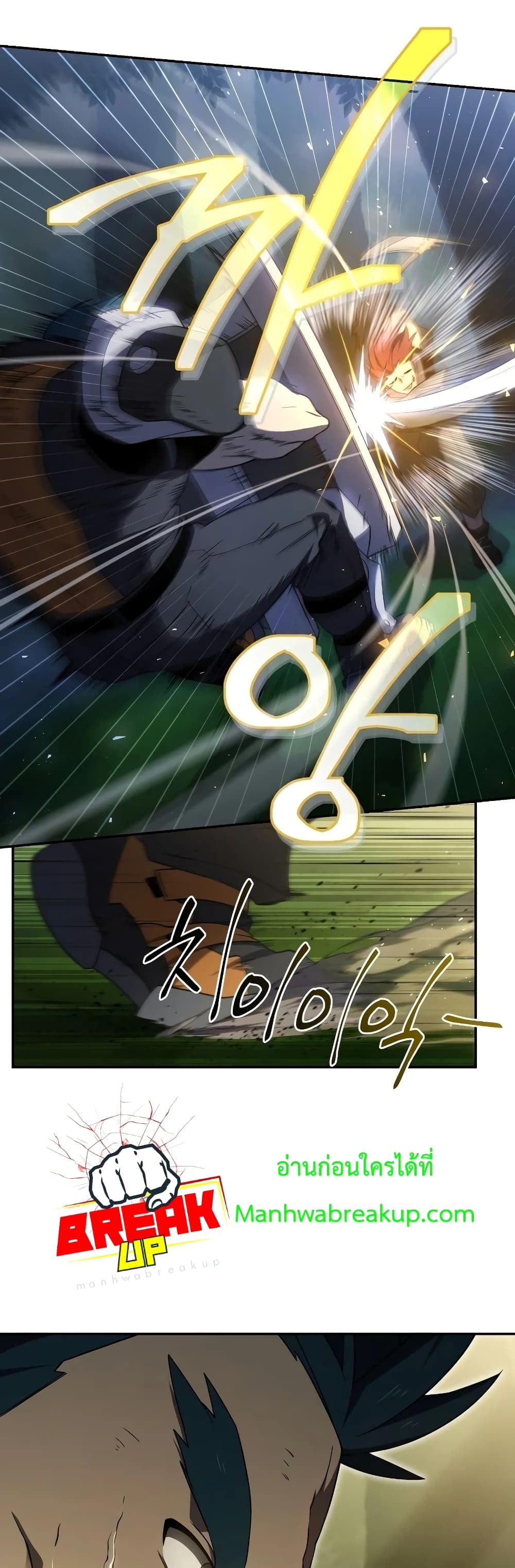 Player Who Returned 10,000 Years Later เพลเยอร์ผู้กลับมาในรอบหมื่นปี ตอนที่ 18 หน้า 20