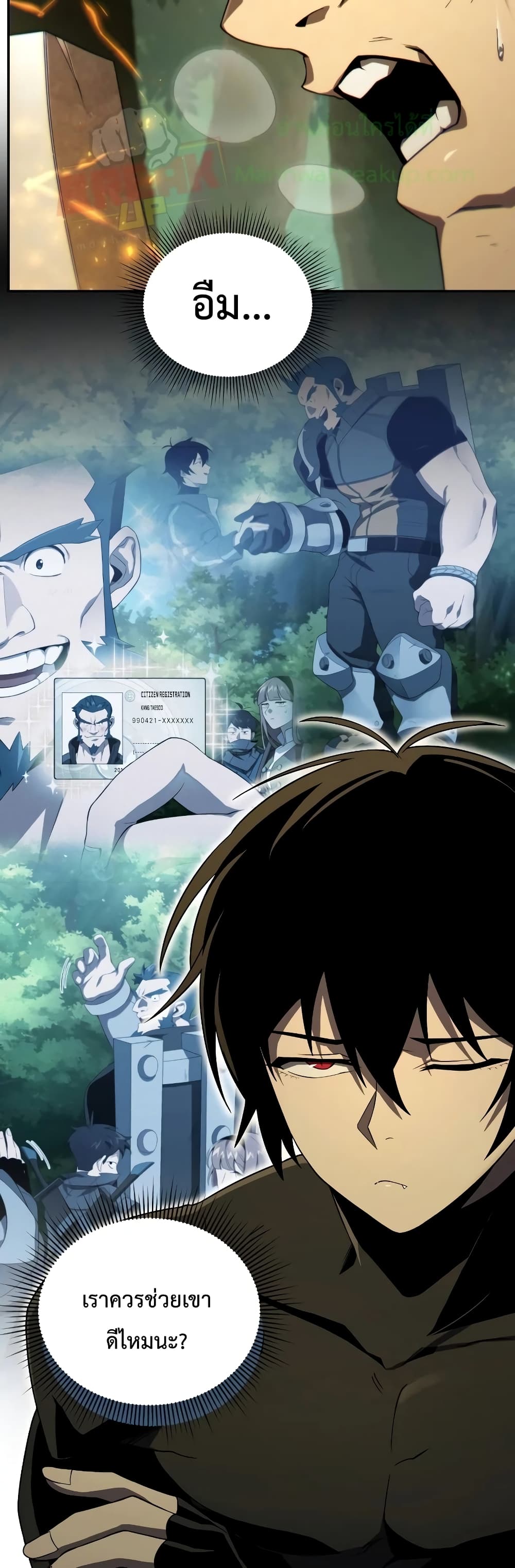 Player Who Returned 10,000 Years Later เพลเยอร์ผู้กลับมาในรอบหมื่นปี ตอนที่ 18 หน้า 28