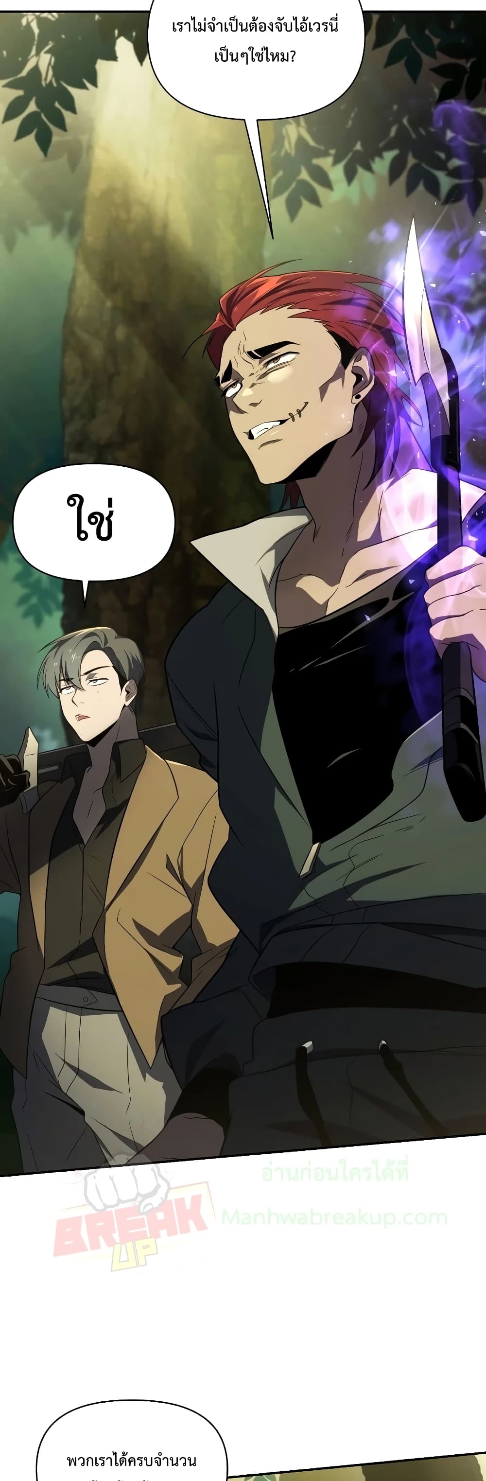 Player Who Returned 10,000 Years Later เพลเยอร์ผู้กลับมาในรอบหมื่นปี ตอนที่ 18 หน้า 35