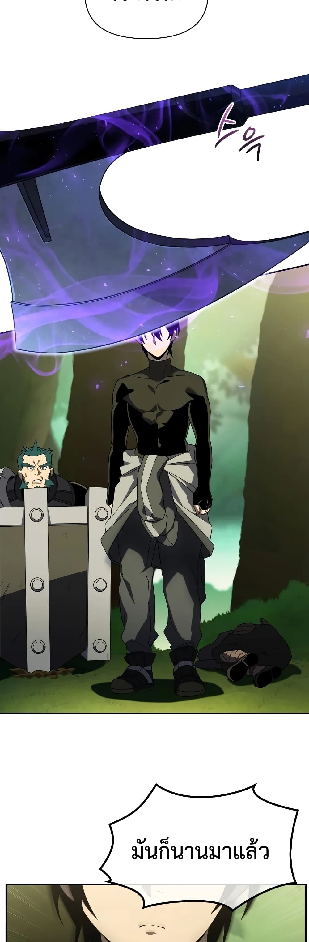 Player Who Returned 10,000 Years Later เพลเยอร์ผู้กลับมาในรอบหมื่นปี ตอนที่ 18 หน้า 37