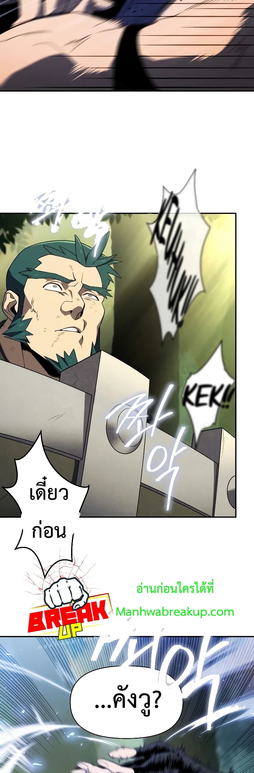 Player Who Returned 10,000 Years Later เพลเยอร์ผู้กลับมาในรอบหมื่นปี ตอนที่ 18 หน้า 43