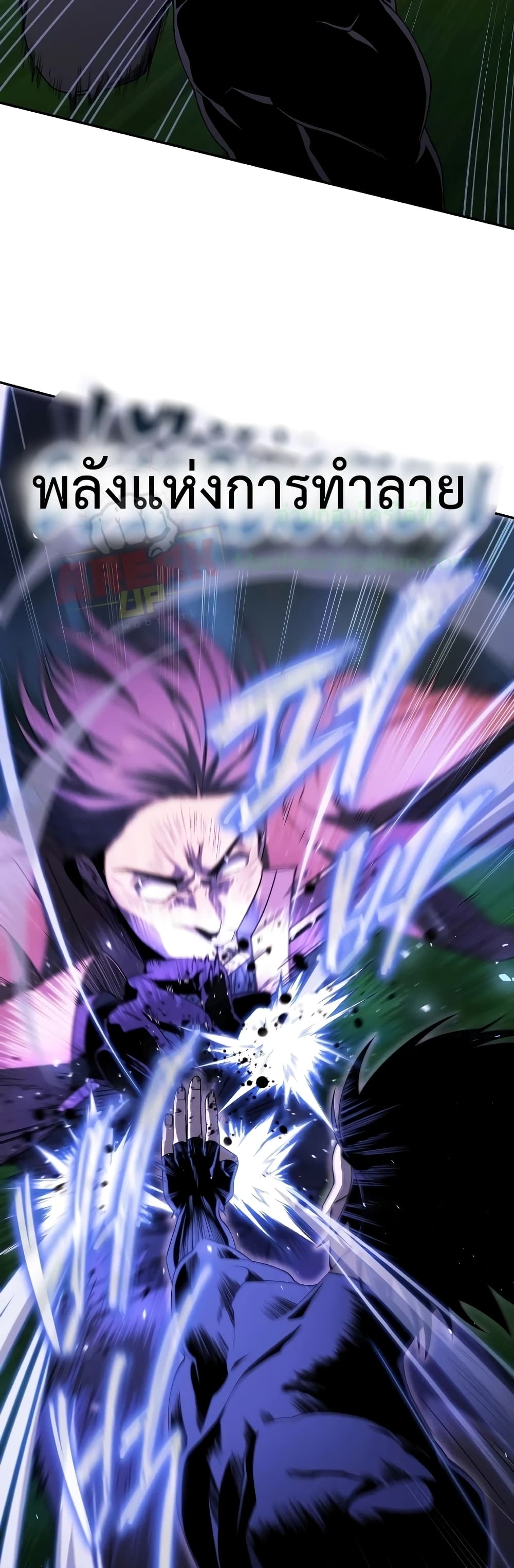 Player Who Returned 10,000 Years Later เพลเยอร์ผู้กลับมาในรอบหมื่นปี ตอนที่ 18 หน้า 46