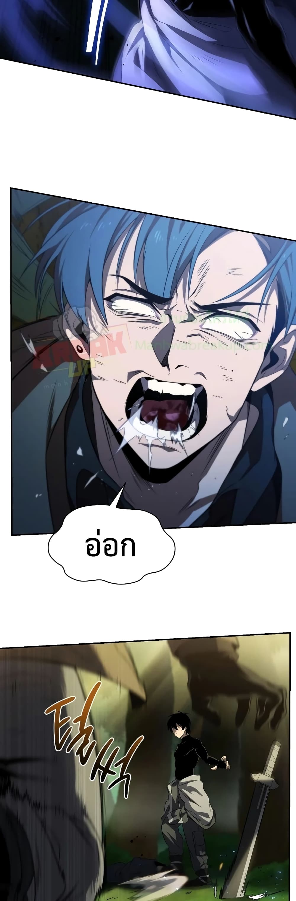 Player Who Returned 10,000 Years Later เพลเยอร์ผู้กลับมาในรอบหมื่นปี ตอนที่ 18 หน้า 48