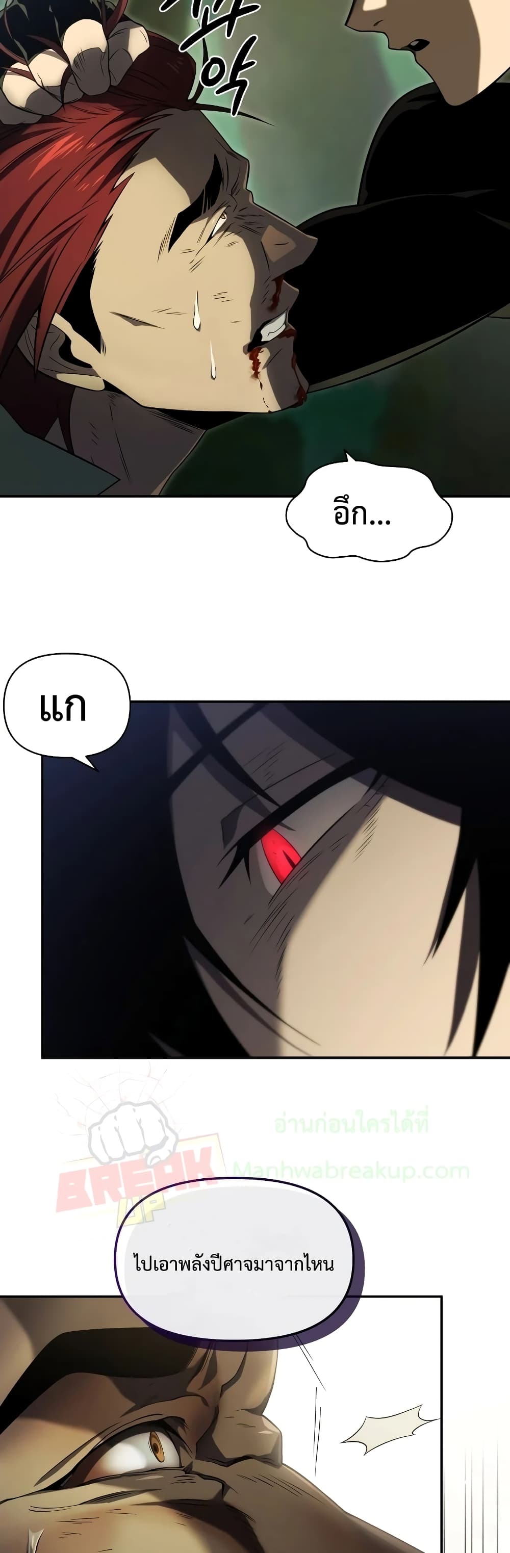 Player Who Returned 10,000 Years Later เพลเยอร์ผู้กลับมาในรอบหมื่นปี ตอนที่ 18 หน้า 50