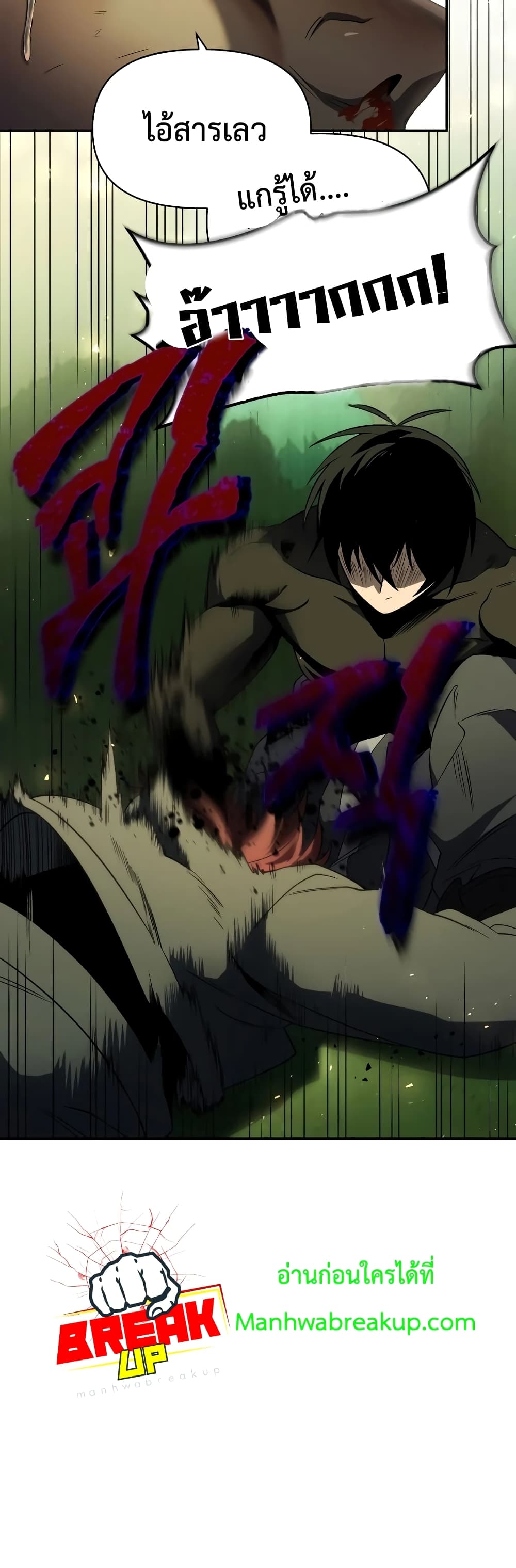 Player Who Returned 10,000 Years Later เพลเยอร์ผู้กลับมาในรอบหมื่นปี ตอนที่ 18 หน้า 51