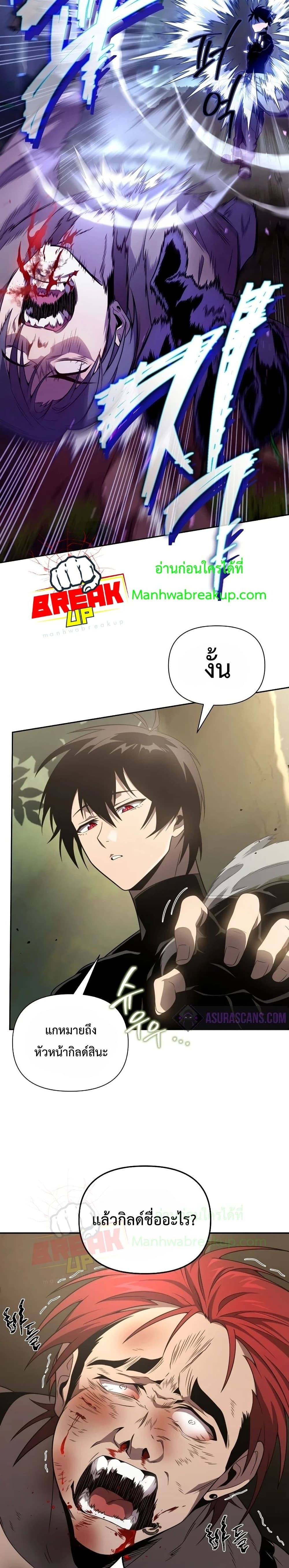 Player Who Returned 10,000 Years Later เพลเยอร์ผู้กลับมาในรอบหมื่นปี ตอนที่ 19 หน้า 7