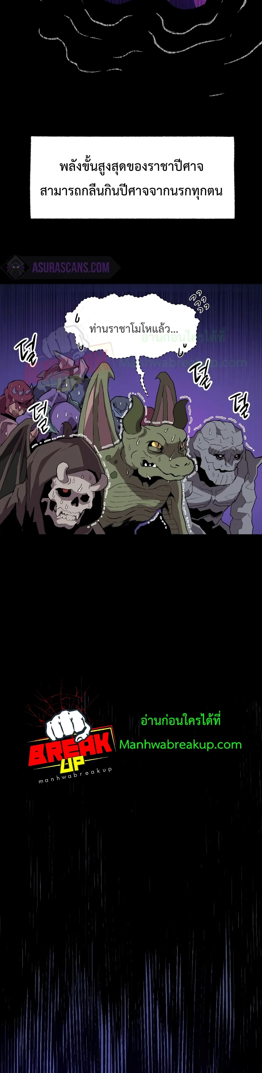 Player Who Returned 10,000 Years Later เพลเยอร์ผู้กลับมาในรอบหมื่นปี ตอนที่ 2 หน้า 10