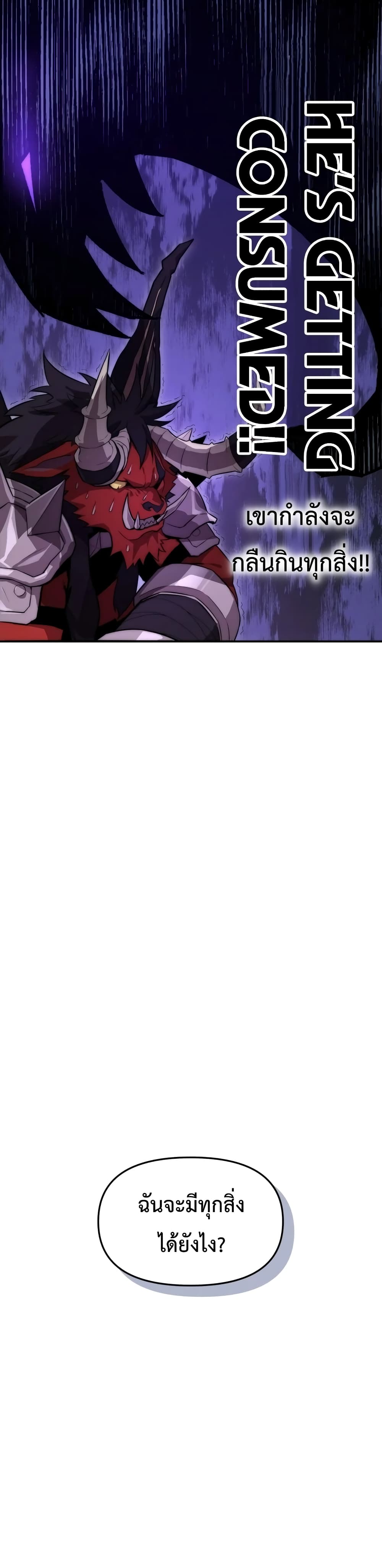 Player Who Returned 10,000 Years Later เพลเยอร์ผู้กลับมาในรอบหมื่นปี ตอนที่ 2 หน้า 11