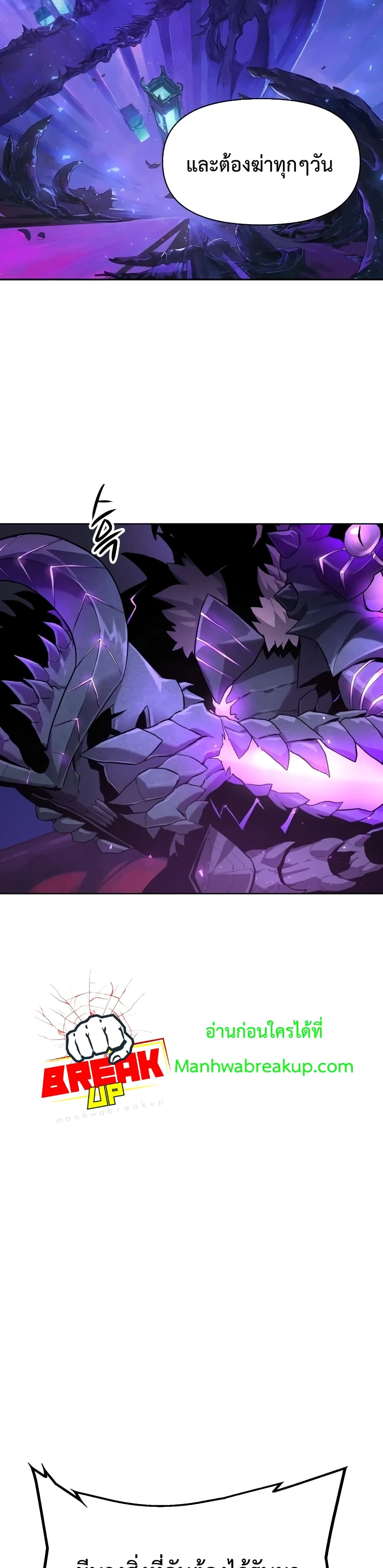 Player Who Returned 10,000 Years Later เพลเยอร์ผู้กลับมาในรอบหมื่นปี ตอนที่ 2 หน้า 13