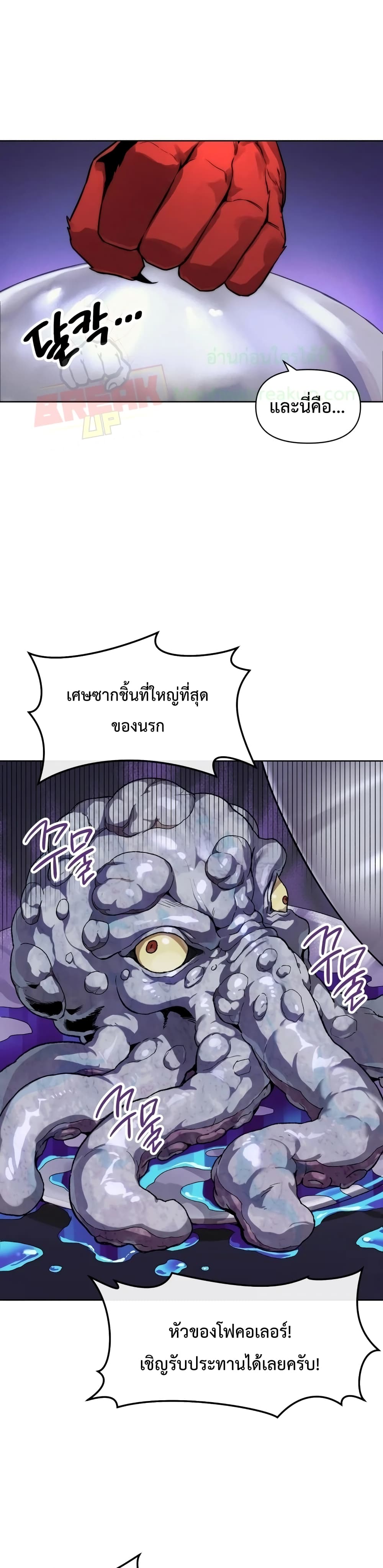 Player Who Returned 10,000 Years Later เพลเยอร์ผู้กลับมาในรอบหมื่นปี ตอนที่ 2 หน้า 16