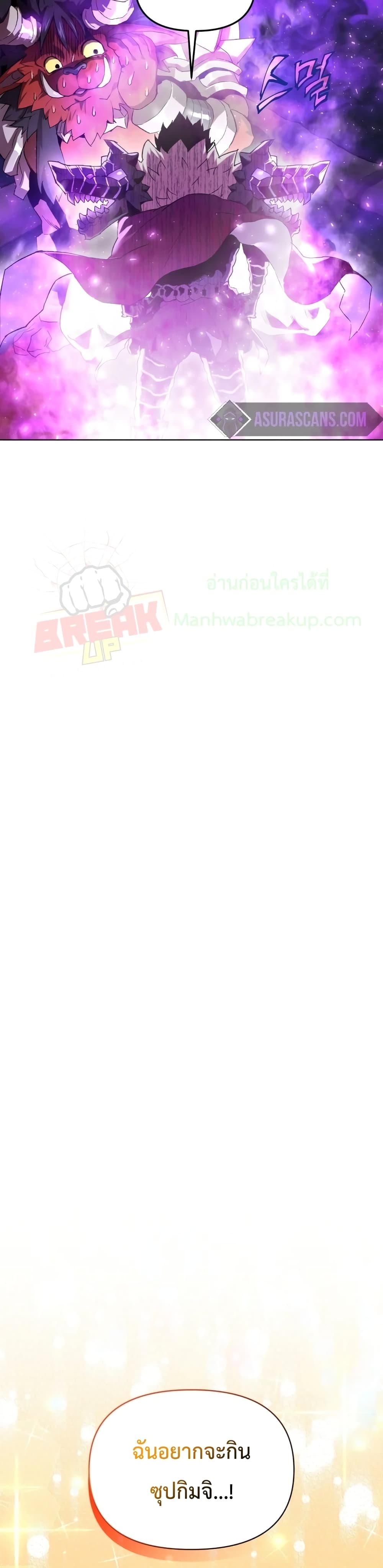 Player Who Returned 10,000 Years Later เพลเยอร์ผู้กลับมาในรอบหมื่นปี ตอนที่ 2 หน้า 18