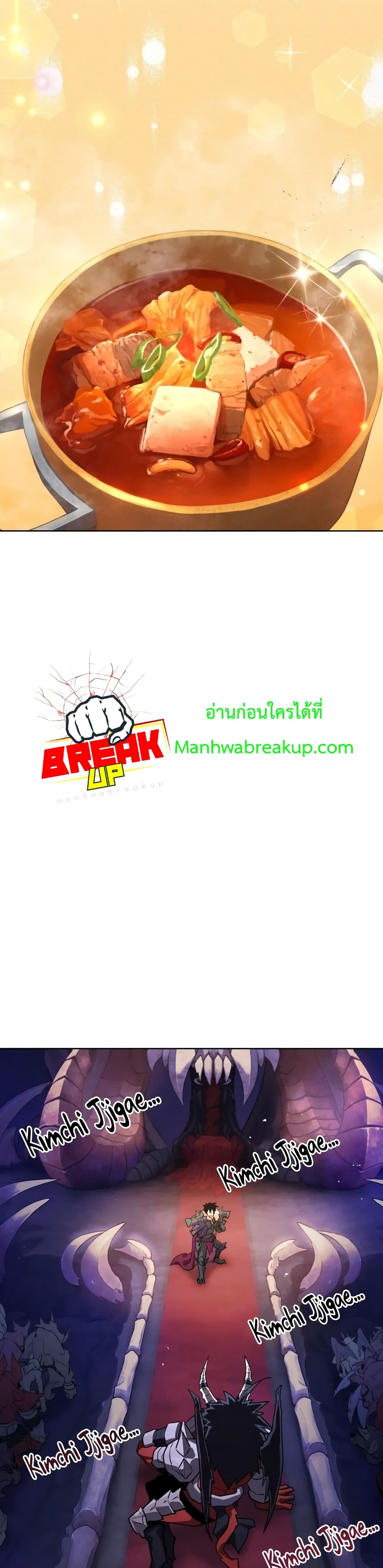 Player Who Returned 10,000 Years Later เพลเยอร์ผู้กลับมาในรอบหมื่นปี ตอนที่ 2 หน้า 19
