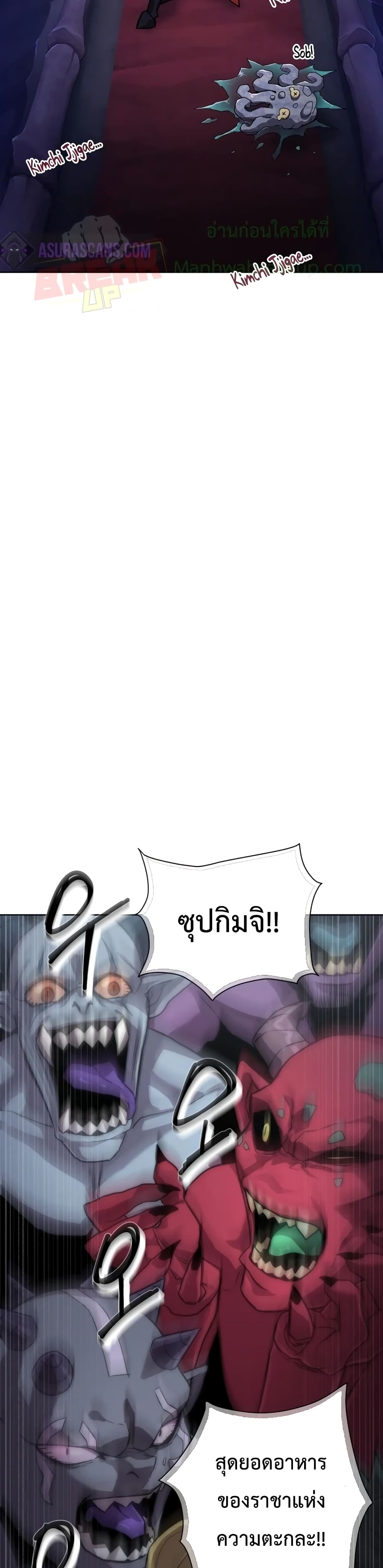 Player Who Returned 10,000 Years Later เพลเยอร์ผู้กลับมาในรอบหมื่นปี ตอนที่ 2 หน้า 20