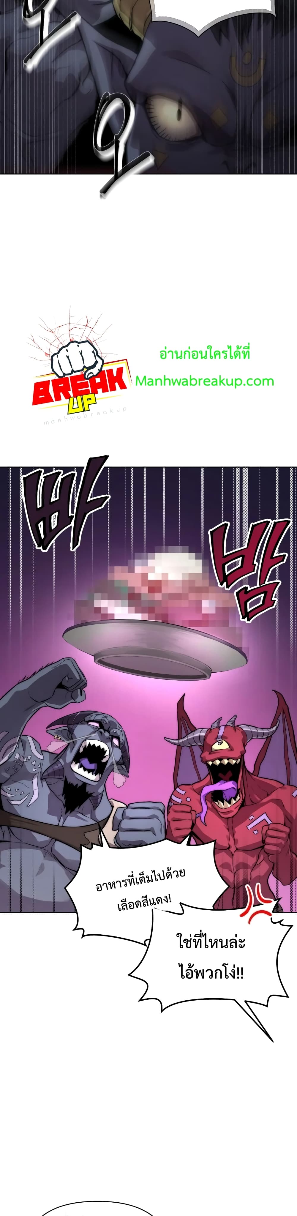 Player Who Returned 10,000 Years Later เพลเยอร์ผู้กลับมาในรอบหมื่นปี ตอนที่ 2 หน้า 21