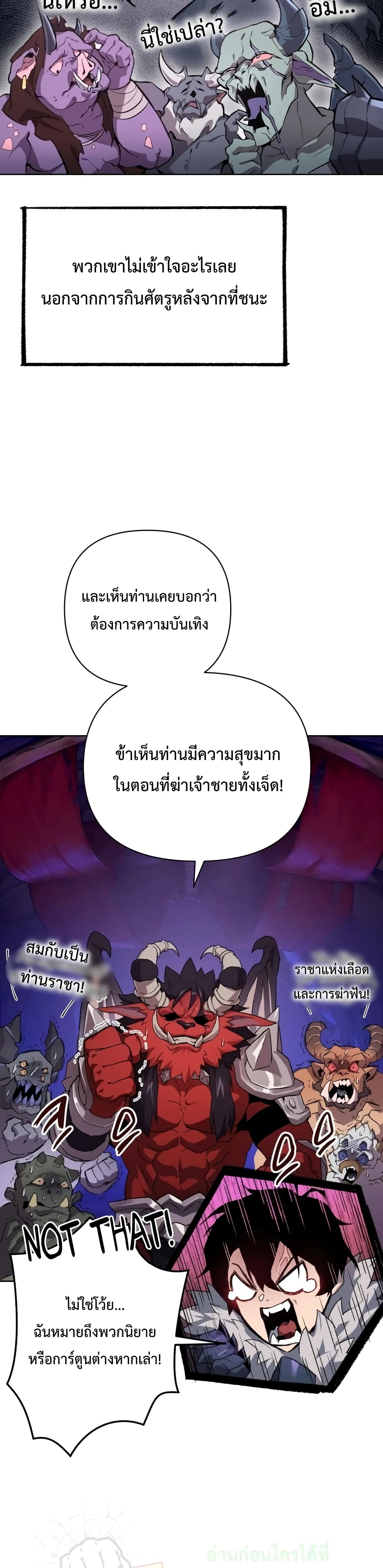 Player Who Returned 10,000 Years Later เพลเยอร์ผู้กลับมาในรอบหมื่นปี ตอนที่ 2 หน้า 23