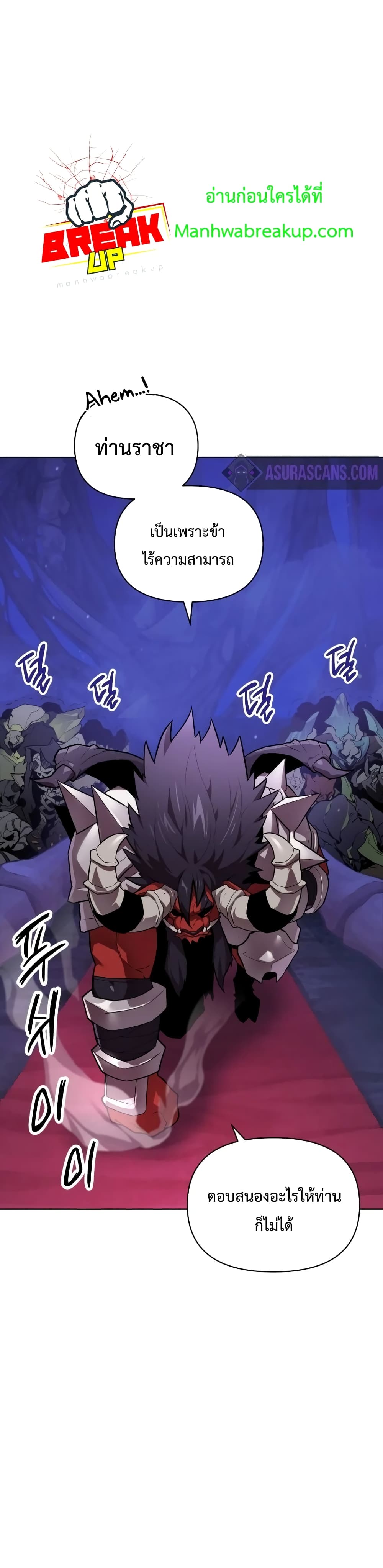 Player Who Returned 10,000 Years Later เพลเยอร์ผู้กลับมาในรอบหมื่นปี ตอนที่ 2 หน้า 25