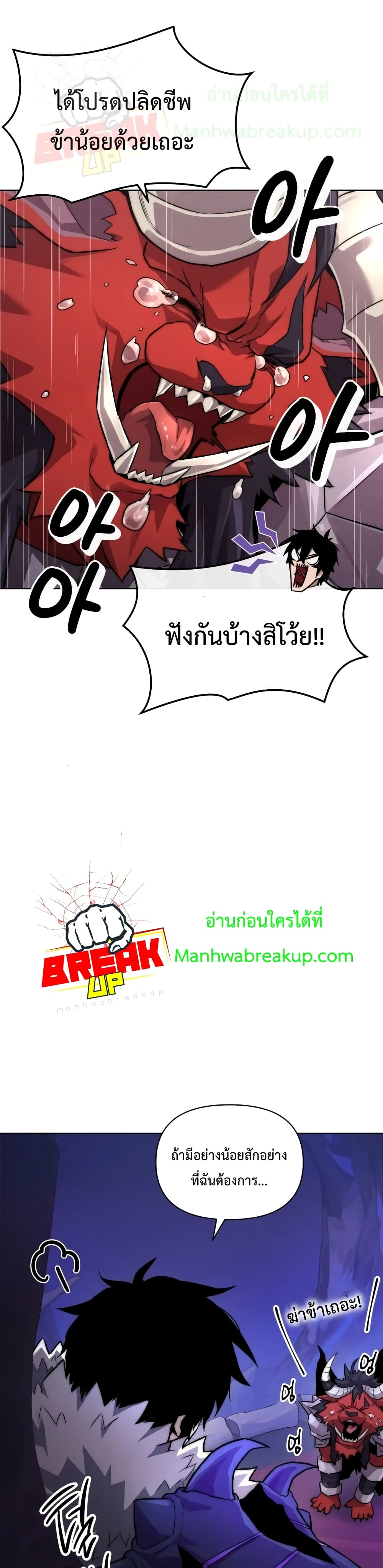 Player Who Returned 10,000 Years Later เพลเยอร์ผู้กลับมาในรอบหมื่นปี ตอนที่ 2 หน้า 26