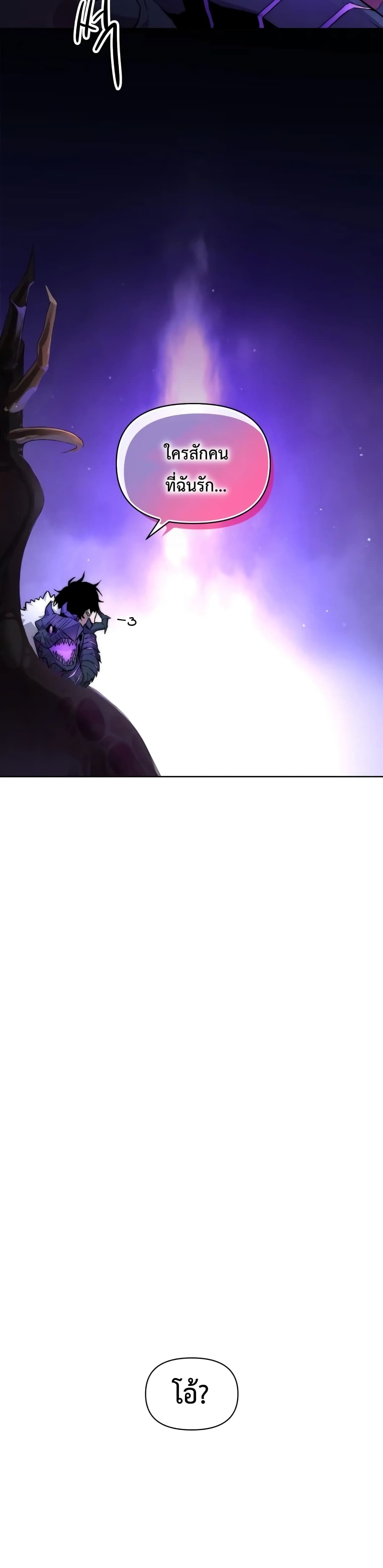 Player Who Returned 10,000 Years Later เพลเยอร์ผู้กลับมาในรอบหมื่นปี ตอนที่ 2 หน้า 27