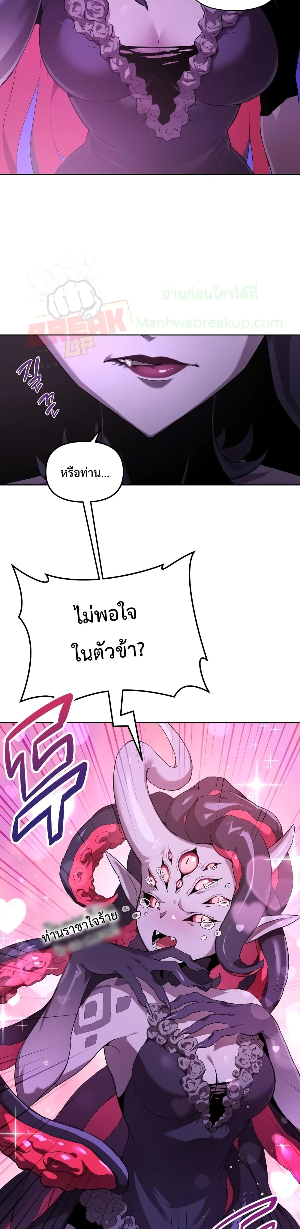 Player Who Returned 10,000 Years Later เพลเยอร์ผู้กลับมาในรอบหมื่นปี ตอนที่ 2 หน้า 30