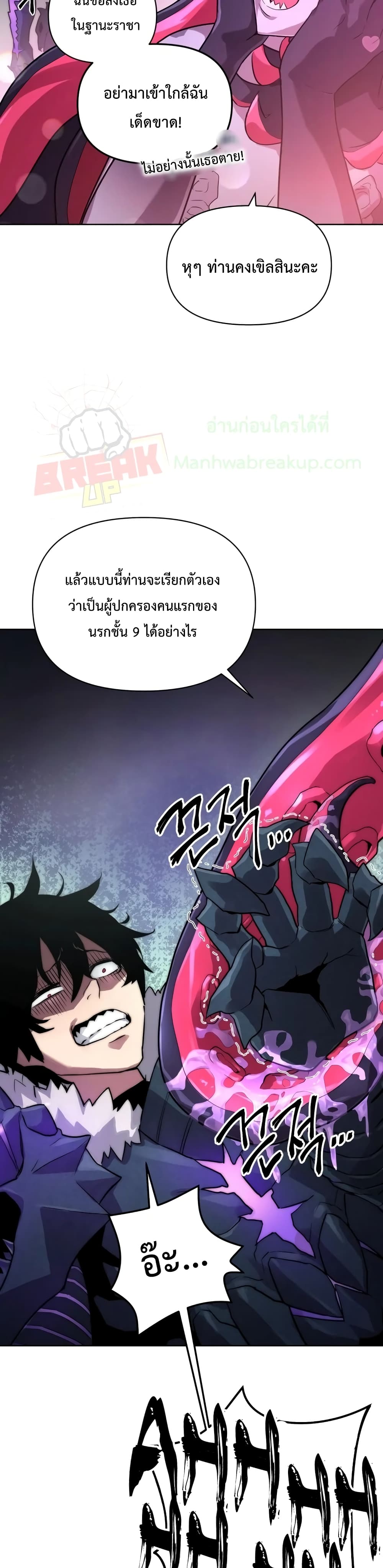 Player Who Returned 10,000 Years Later เพลเยอร์ผู้กลับมาในรอบหมื่นปี ตอนที่ 2 หน้า 32