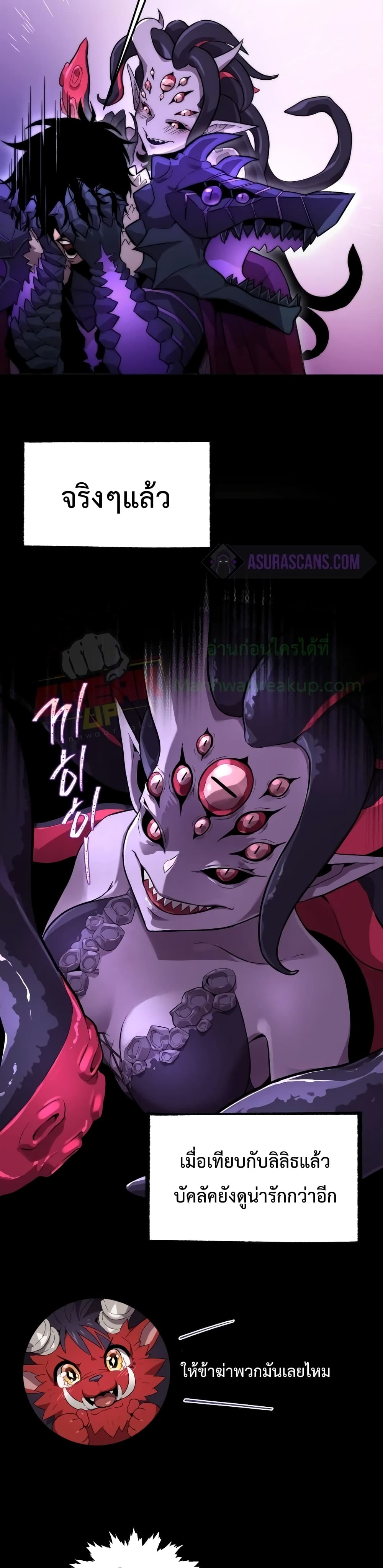 Player Who Returned 10,000 Years Later เพลเยอร์ผู้กลับมาในรอบหมื่นปี ตอนที่ 2 หน้า 34