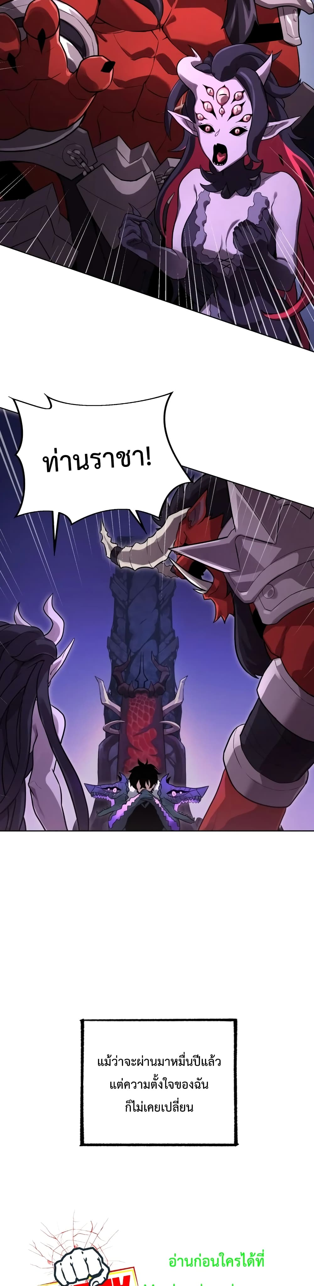 Player Who Returned 10,000 Years Later เพลเยอร์ผู้กลับมาในรอบหมื่นปี ตอนที่ 2 หน้า 37