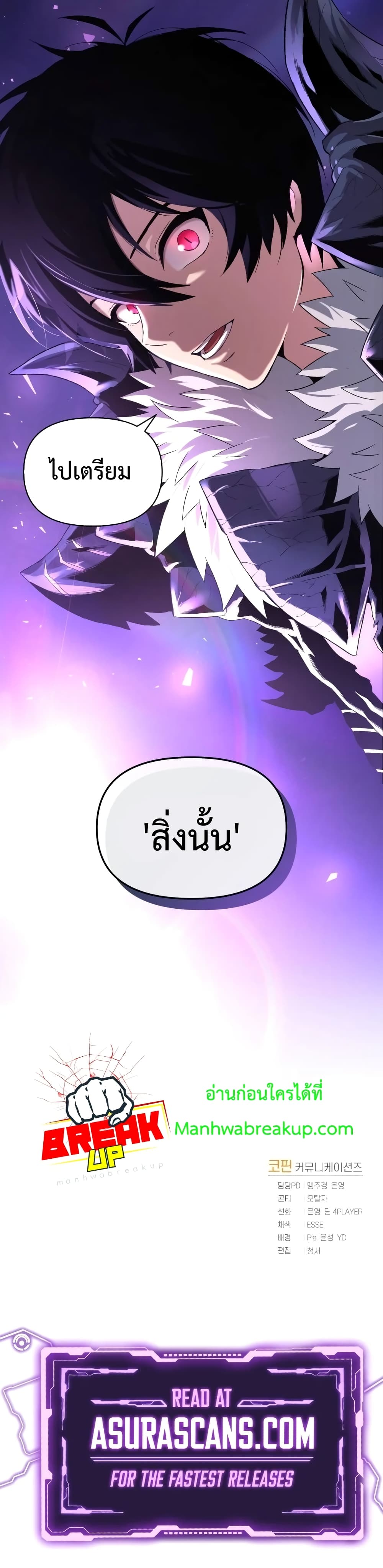 Player Who Returned 10,000 Years Later เพลเยอร์ผู้กลับมาในรอบหมื่นปี ตอนที่ 2 หน้า 41