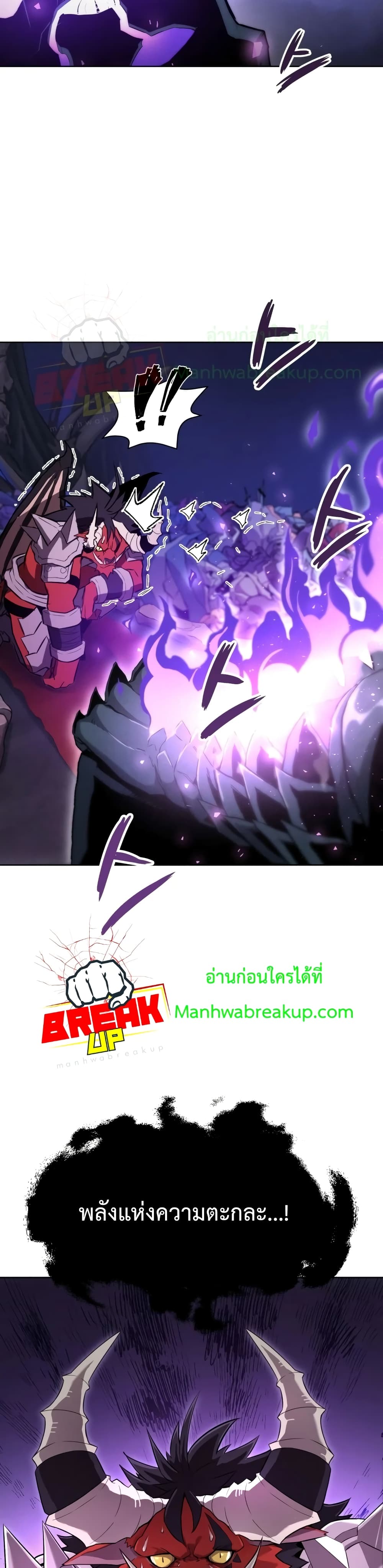 Player Who Returned 10,000 Years Later เพลเยอร์ผู้กลับมาในรอบหมื่นปี ตอนที่ 2 หน้า 8