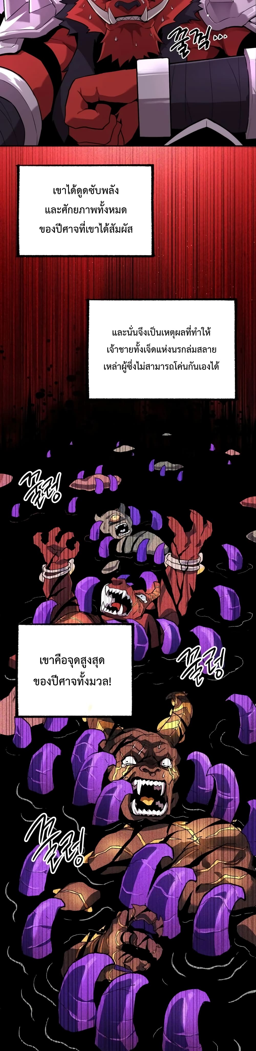 Player Who Returned 10,000 Years Later เพลเยอร์ผู้กลับมาในรอบหมื่นปี ตอนที่ 2 หน้า 9