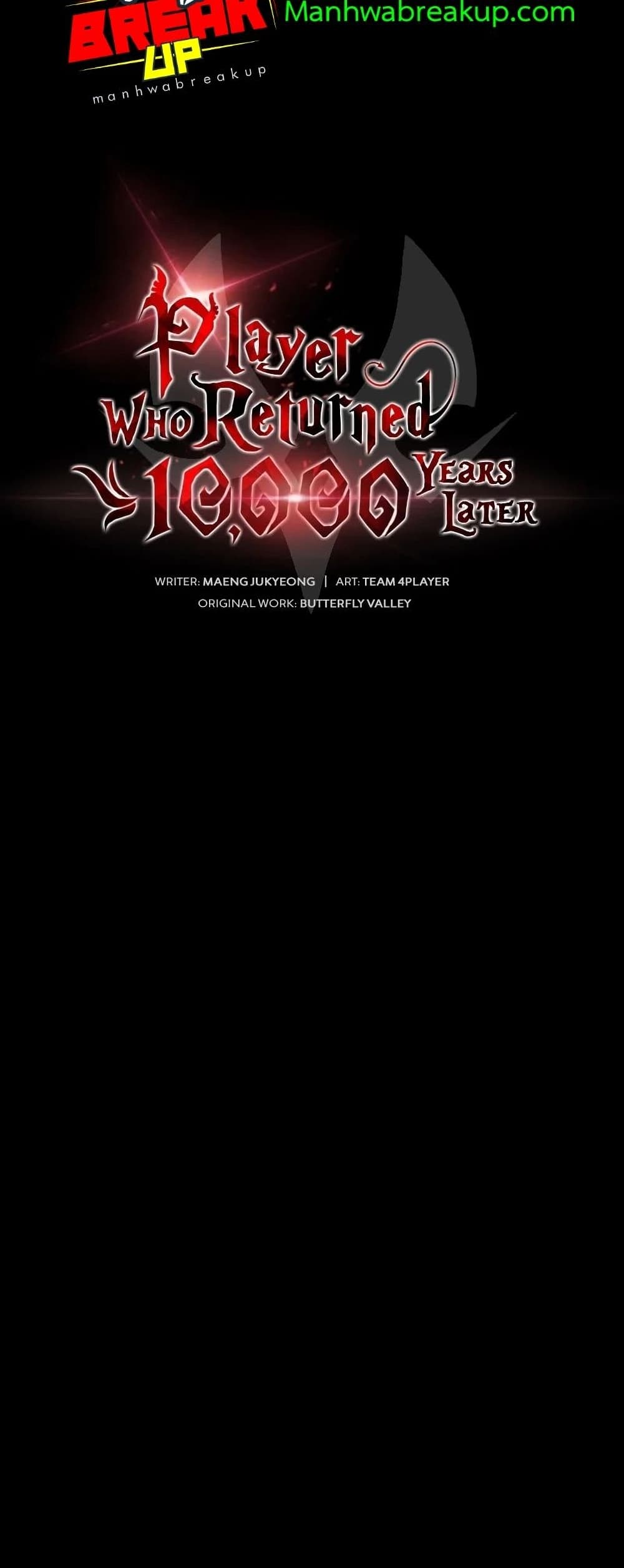 Player Who Returned 10,000 Years Later เพลเยอร์ผู้กลับมาในรอบหมื่นปี ตอนที่ 20 หน้า 25