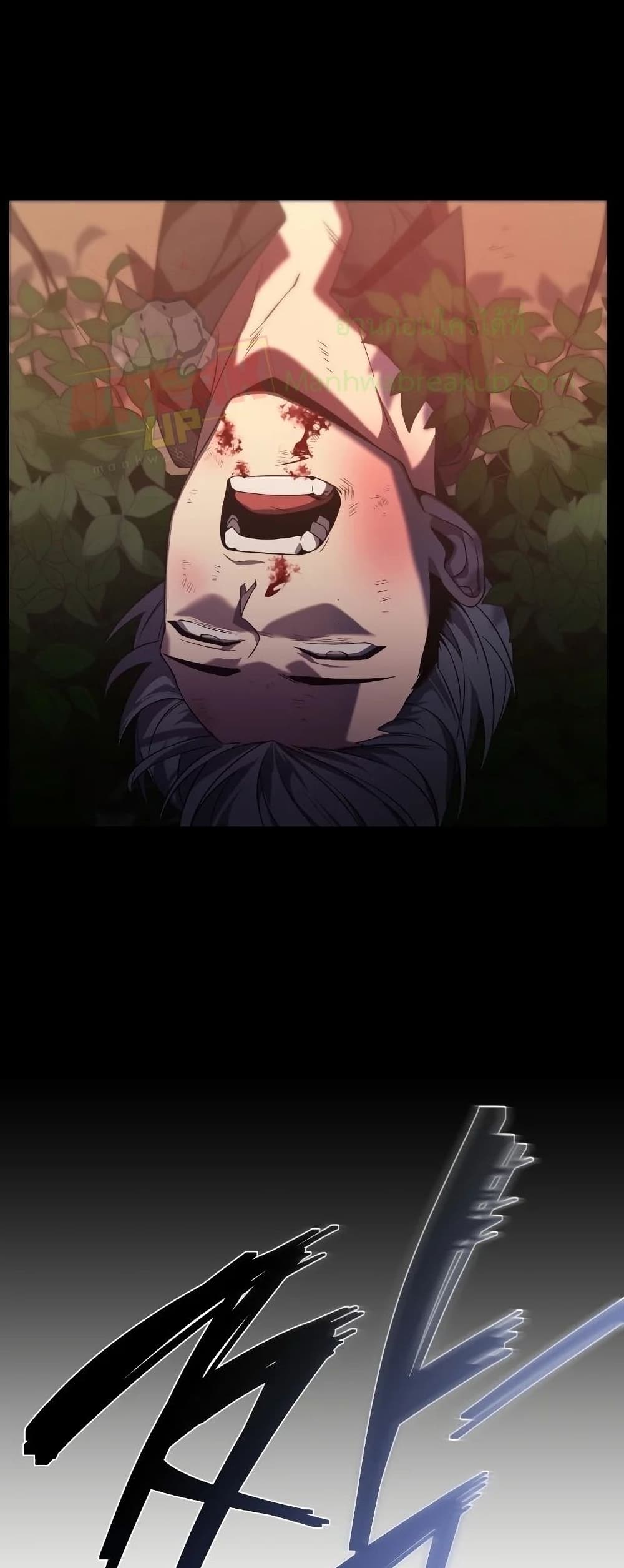 Player Who Returned 10,000 Years Later เพลเยอร์ผู้กลับมาในรอบหมื่นปี ตอนที่ 20 หน้า 26