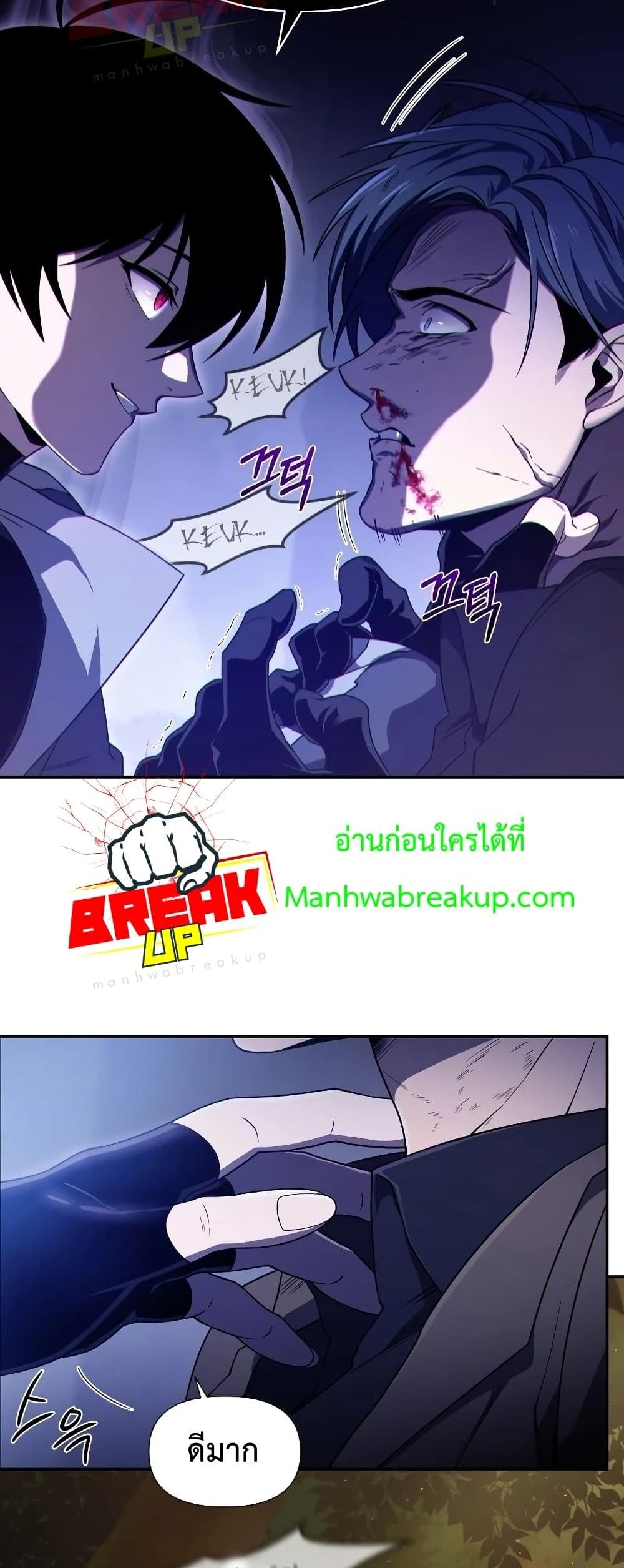 Player Who Returned 10,000 Years Later เพลเยอร์ผู้กลับมาในรอบหมื่นปี ตอนที่ 20 หน้า 29