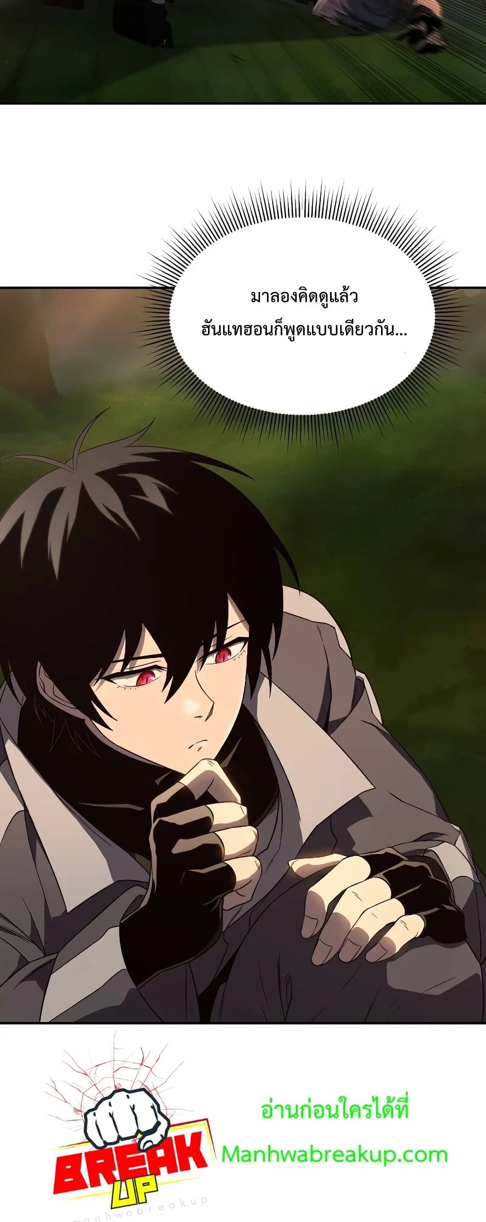 Player Who Returned 10,000 Years Later เพลเยอร์ผู้กลับมาในรอบหมื่นปี ตอนที่ 20 หน้า 38