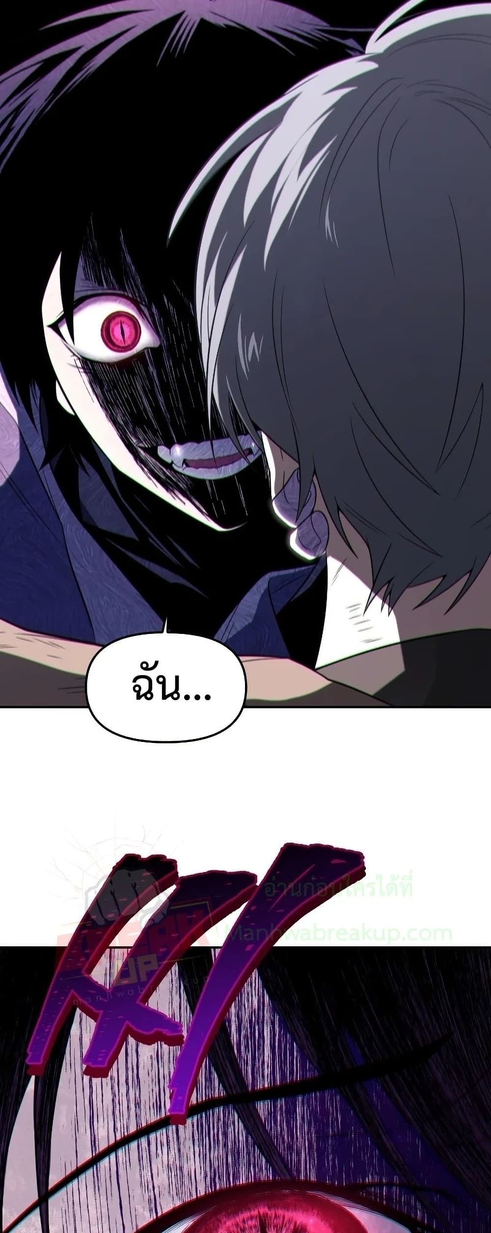 Player Who Returned 10,000 Years Later เพลเยอร์ผู้กลับมาในรอบหมื่นปี ตอนที่ 20 หน้า 40