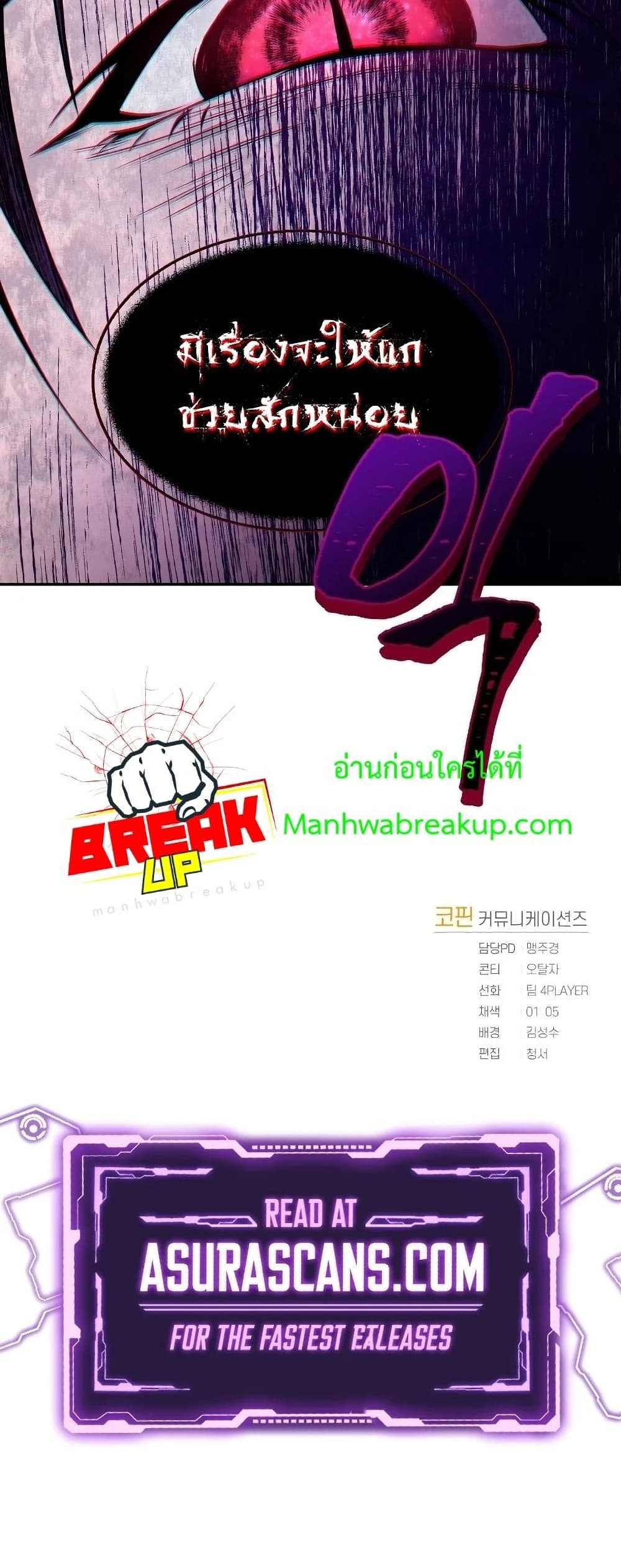 Player Who Returned 10,000 Years Later เพลเยอร์ผู้กลับมาในรอบหมื่นปี ตอนที่ 20 หน้า 41