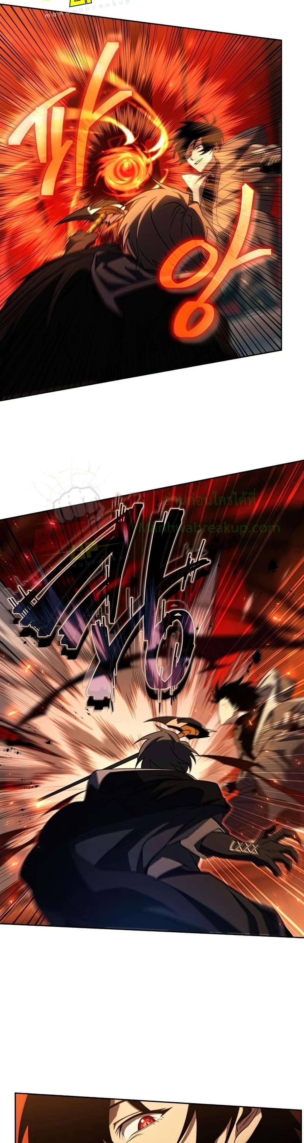 Player Who Returned 10,000 Years Later เพลเยอร์ผู้กลับมาในรอบหมื่นปี ตอนที่ 22 หน้า 11