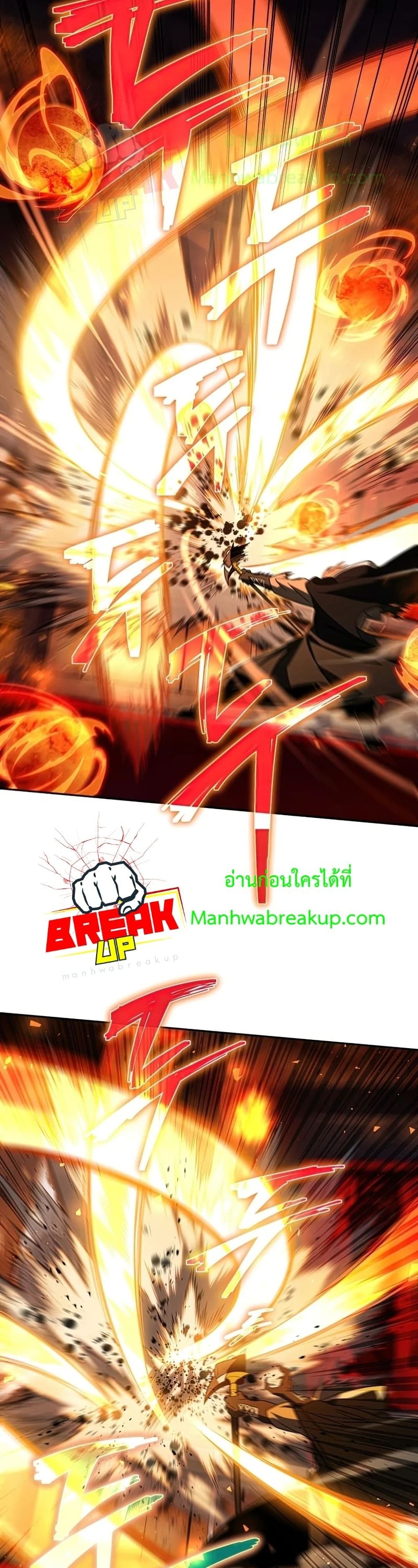 Player Who Returned 10,000 Years Later เพลเยอร์ผู้กลับมาในรอบหมื่นปี ตอนที่ 22 หน้า 13