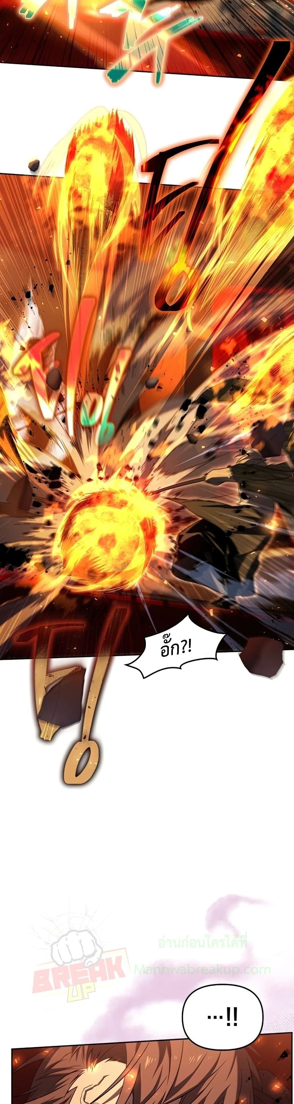 Player Who Returned 10,000 Years Later เพลเยอร์ผู้กลับมาในรอบหมื่นปี ตอนที่ 22 หน้า 14