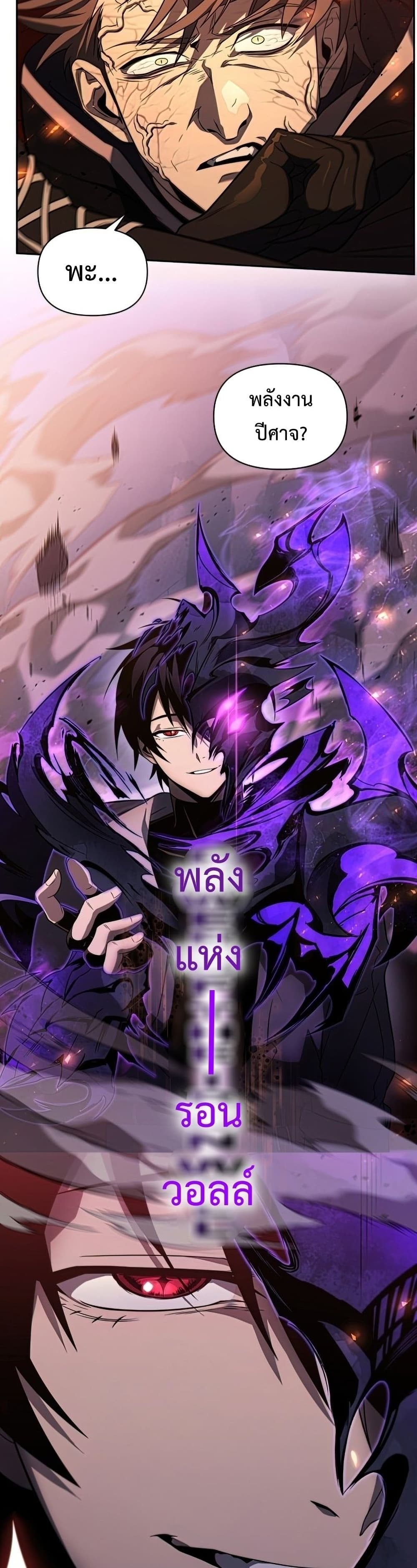 Player Who Returned 10,000 Years Later เพลเยอร์ผู้กลับมาในรอบหมื่นปี ตอนที่ 22 หน้า 15