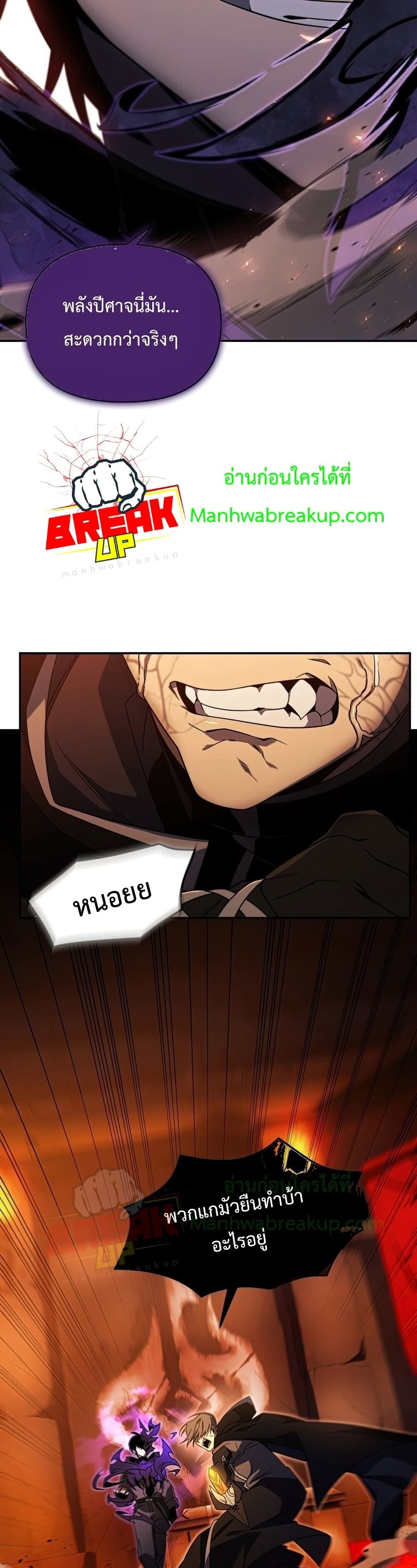 Player Who Returned 10,000 Years Later เพลเยอร์ผู้กลับมาในรอบหมื่นปี ตอนที่ 22 หน้า 16